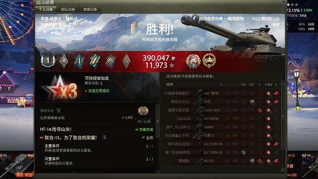 【坦克世界】埃里哈罗夫天启坦克703工程化身齐射大魔王疯狂秒杀