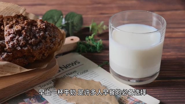 一杯牛奶有益健康