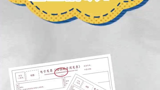 年底缺发票怎么解决？