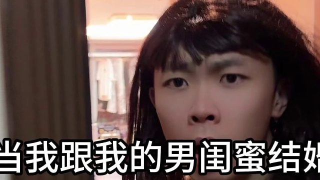 果然还是闺蜜有一套