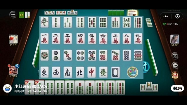 微乐，雀神点什么来什么