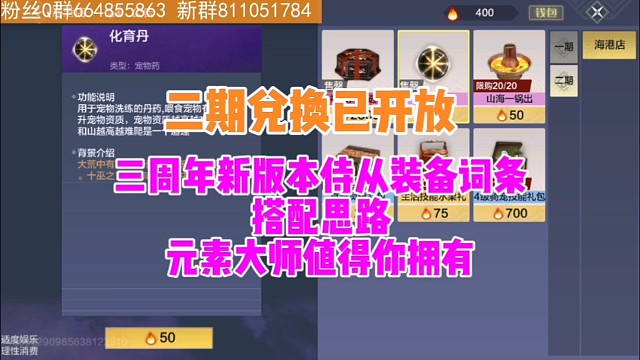 二期兑换已开放 新版本侍从装备词条搭配思路【元素大师值得你拥有】