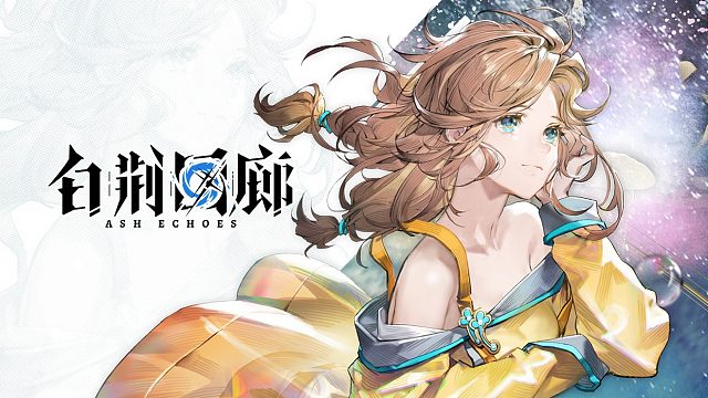 《白荆回廊》同调者演示 - 苏筱