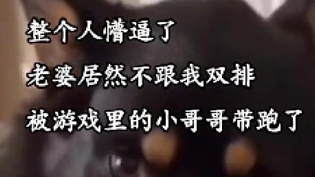 整个人都不好了