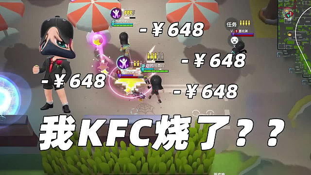 这期视频给我的KFC干烧了