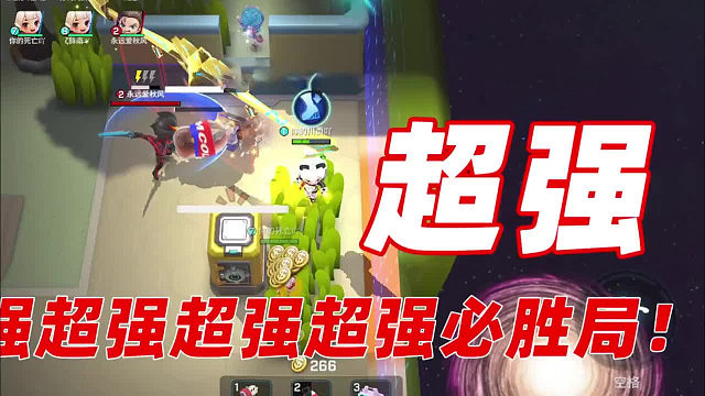 老是输根本体现不出我必胜局的实力！