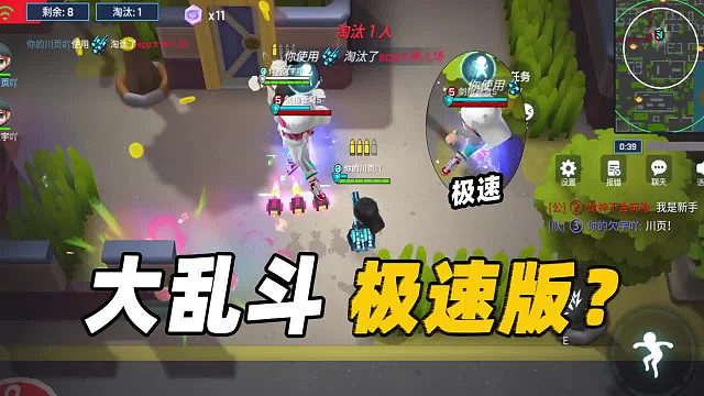 教你如何把新版组队大乱斗玩成极速版！