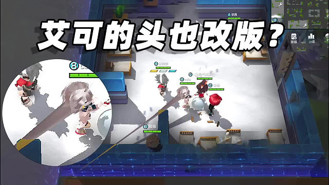 地图里推雪球就算了，艾可的头居然也改版了？