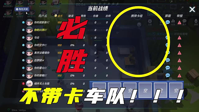 八名失忆者全部不带一张卡！会发生什么？