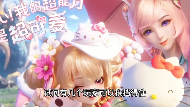 王者荣耀与元梦之星的联动太炸裂了