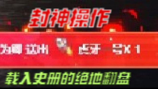 感谢为卿老板一直支持！本次活动由【刺潮丶传媒】赞助活动