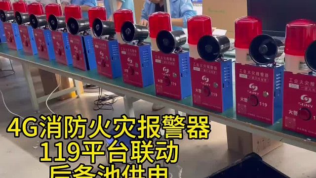 广东盾王4G消防火灾一键报警器联网119平台电池供电