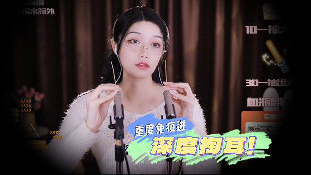 【夏乔恩Q-Q】给重度免疫来个深度掏耳啦！