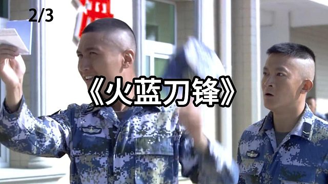 嘴皮子厉害的人到哪都能混的开  第2集