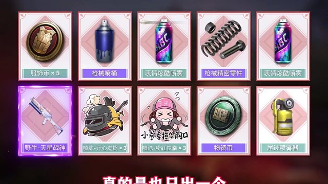 和平精英理想偶像：108個(gè)幣出1把槍皮膚，虧還是賺？