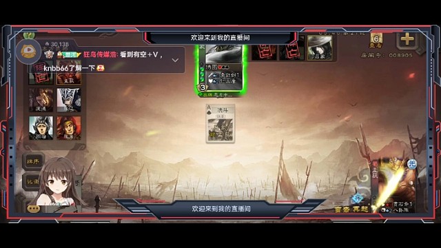 今天的三国杀