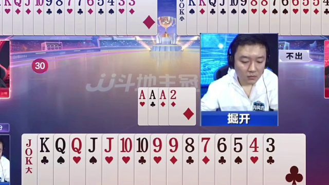 斗地主：掘开最离谱冤家牌！怒气拆炸惊呆全场！儿童牌玩成稀巴烂