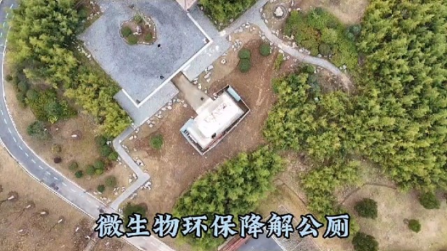 无水微生物环保降解公厕