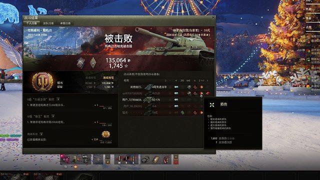 同室操戈-59单挑白班wz120两败俱伤