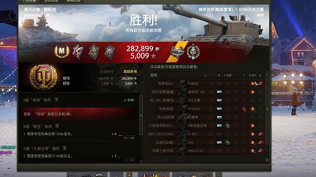 冰川之地-07rh主战10级房6杀特级