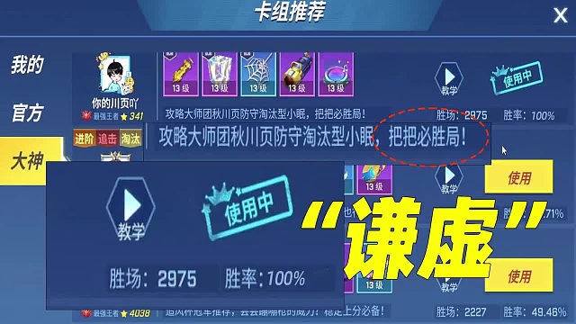 众所周知秋川页是个很谦虚的人