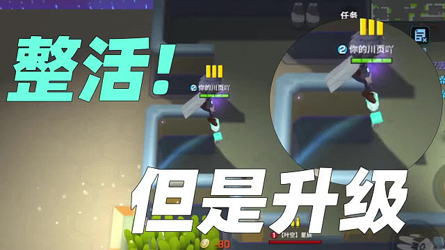 只能说这一次是整活升级Plus版本