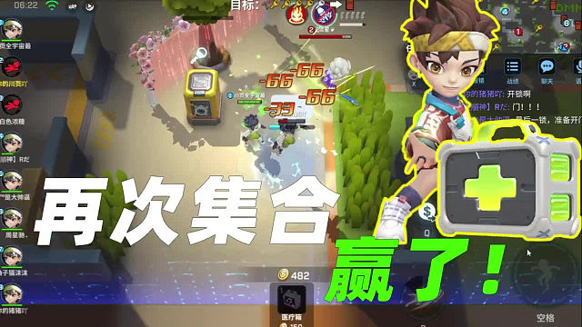 这也能赢？八名茶气郎全员再次集合只带医疗箱！