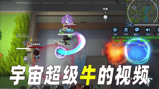 宇宙无敌超级牛的视频