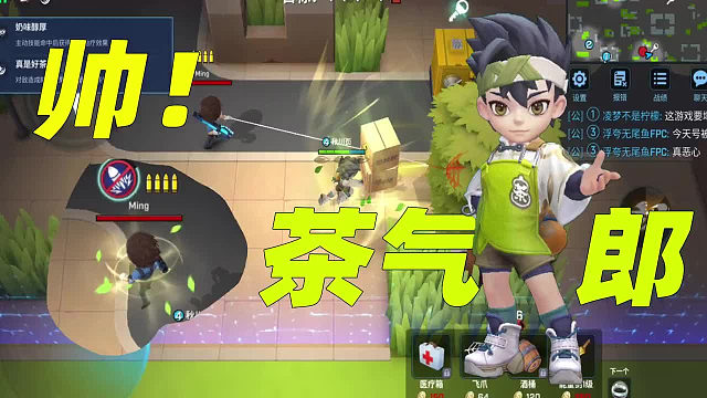 新角色茶气郎太帅了！4v1模式改版太多！