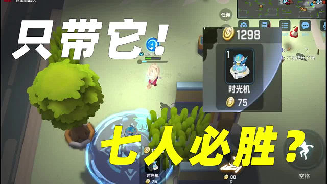 我就用一张卡带七名队友必胜！