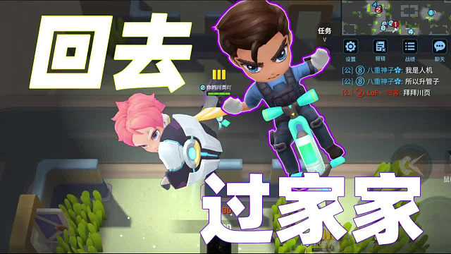 让追捕叫他队友回去过家家！