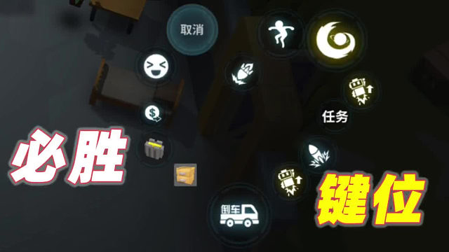 秋川页手游超强必胜键位！不信你也试试！