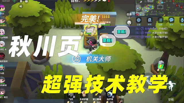 秋川页的超强技术教学视频