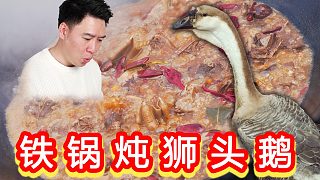 （上）用大鐵鍋燉一只20幾斤的獅頭鵝，全村人開飯