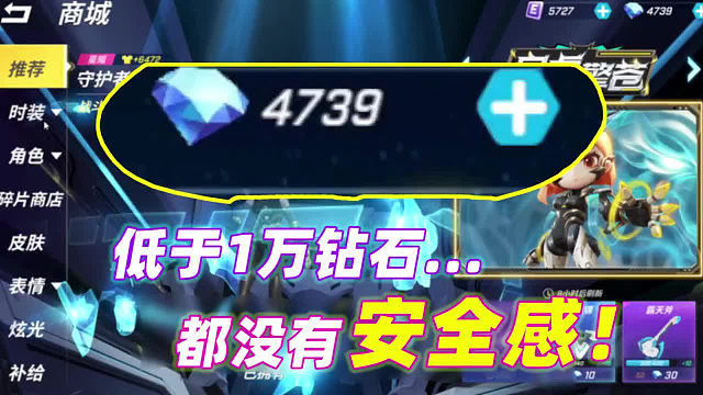 没有一万钻石感觉好没有安全感！拖更的原因都在这里！