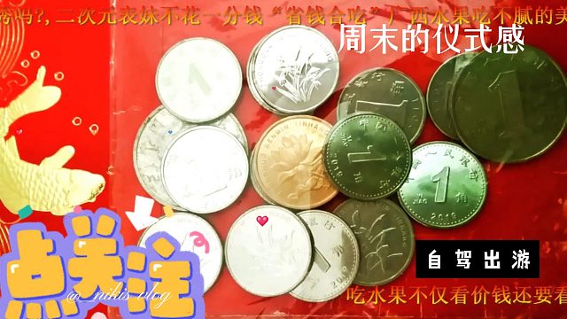 难道是我不够优秀吗?,二次元表妹不花一分钱“省钱合吃”广西水果吃不腻的美食12月28日