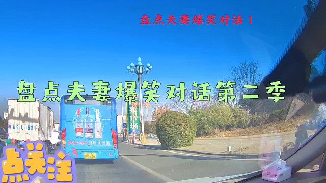 夫妻情感搞笑对话第二季