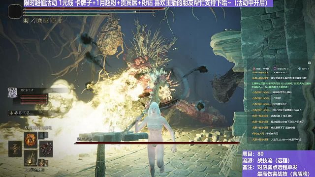 【沐】战技篇8-战技流（远程）番外篇2 圣树灵（属性：火）