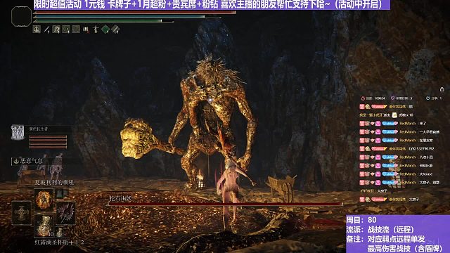 【沐】战技篇8-战技流（远程）番外篇7 石肤山妖（属性：雷）