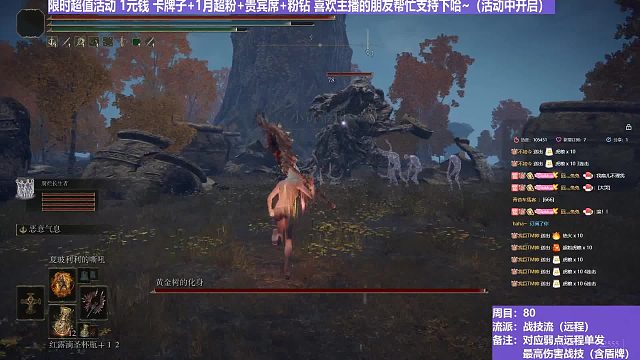 【沐】战技篇8-战技流（远程）番外篇17 植物人（属性：火）