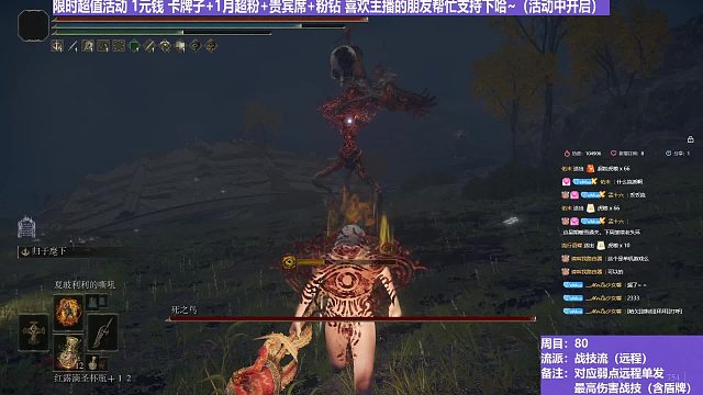 【沐】战技篇8-战技流（远程）番外篇12-2 死鸟2（属性：圣）