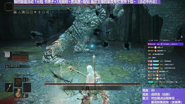 【沐】战技篇8-战技流（远程）番外篇22 石头人（属性：魔）