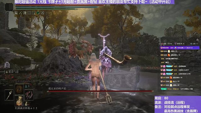 【沐】战技篇8-战技流（远程）番外篇23 唤声船（属性：圣）