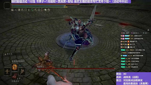 【沐】战技篇8-战技流（远程）番外篇24 熔炉（属性：无）