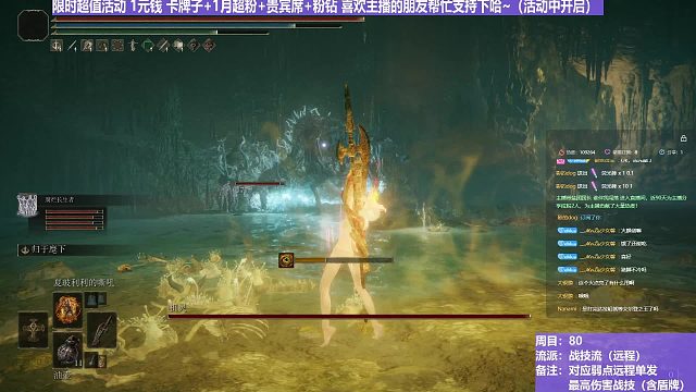 【沐】战技篇8-战技流（远程）番外篇25 祖灵（属性：火）