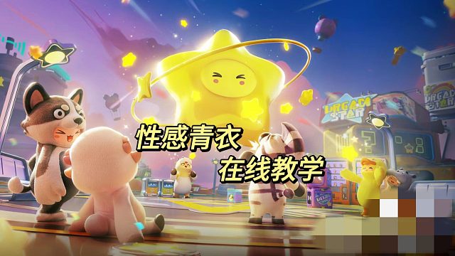 激流勇进跑图攻略！