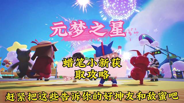 蜡笔小新登入六天免费获取！