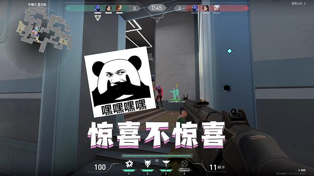 没想到吧，我从后面绕过来了