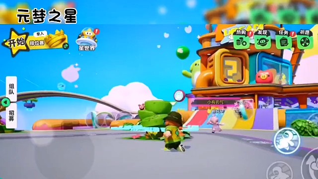 元梦之星你值得期待