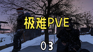 DAYZ：極難PVE求生實(shí)況03-搜索C城